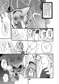 Page 30 of Hakobune Ero Matome Hon 2