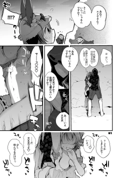 Page 62 of Hakobune Ero Matome Hon 2