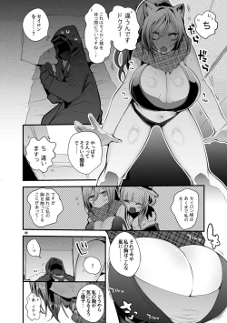 Page 9 of Hakobune Ero Matome Hon