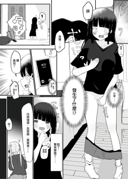 Page 4 of Double Change!