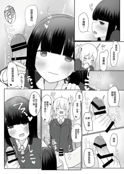 Page 8 of Double Change!