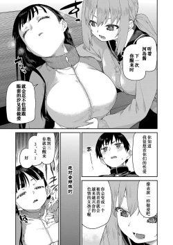 Page 23 of Tousaku Saimin Jikken