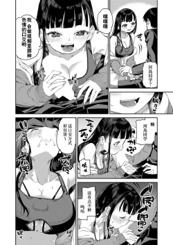 Page 26 of Tousaku Saimin Jikken