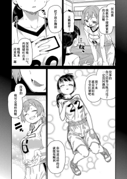 Page 39 of Tousaku Saimin Jikken