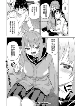 Page 40 of Tousaku Saimin Jikken