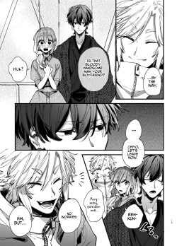 Page 13 of Saikyou Himokuzu Haraiya Renkun Crushes Me in His Embrace 2