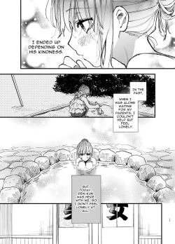 Page 17 of Saikyou Himokuzu Haraiya Renkun Crushes Me in His Embrace 2