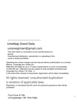 Page 87 of Saikyou Himokuzu Haraiya Renkun Crushes Me in His Embrace 2