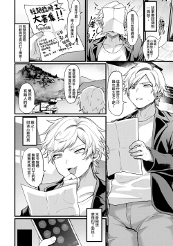 Page 117 of Nyotaika Heaven | 女體化天國