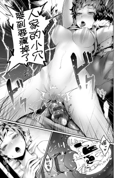 Page 170 of Nyotaika Heaven | 女體化天國