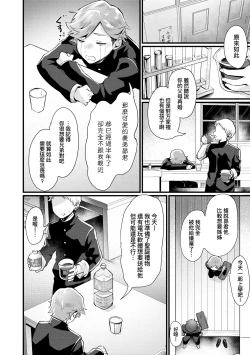 Page 77 of Nyotaika Heaven | 女體化天國