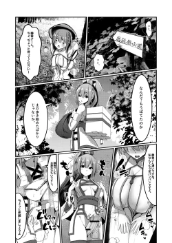 Page 12 of Milk Enikki ～Ichi～