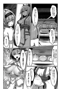 Page 21 of Milk Enikki ～Ichi～