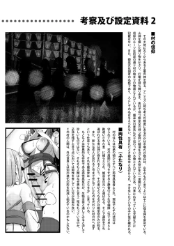 Page 32 of Milk Enikki ～Ichi～