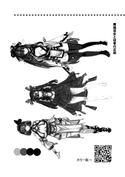 Page 33 of Milk Enikki ～Ichi～