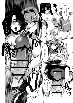 Page 8 of Milk Enikki ～Ichi～