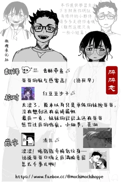 Page 19 of mukasi ha nakayo si daxtu ta hutago｜以前关系很好的双胞胎