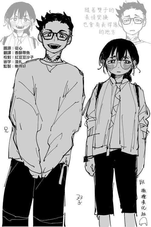 Download mukasi ha nakayo si daxtu ta hutago｜以前关系很好的双胞胎