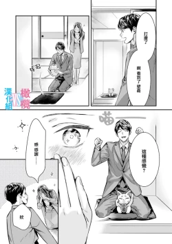 Page 22 of Zettai Kekkon suru Man vs Zettai Kekkon shinai Woman~0102话