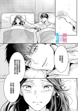 Page 27 of Zettai Kekkon suru Man vs Zettai Kekkon shinai Woman~0102话