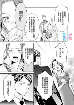 Page 58 of Zettai Kekkon suru Man vs Zettai Kekkon shinai Woman~0102话