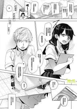 Page 12 of Abakareru Kokoro Zenpen + Kouhen | 暴露本心~前后编