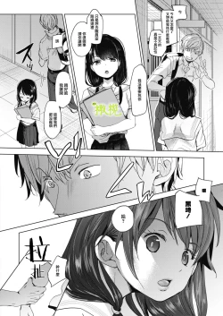 Page 16 of Abakareru Kokoro Zenpen + Kouhen | 暴露本心~前后编
