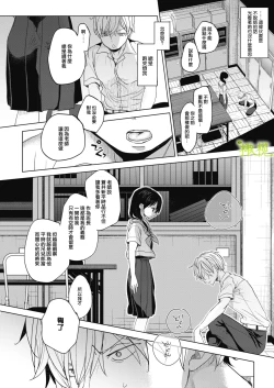 Page 18 of Abakareru Kokoro Zenpen + Kouhen | 暴露本心~前后编