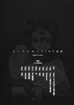 Page 2 of Ecchi na Hokora Chika Kaisou