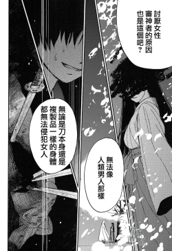 Page 32 of AFTER THE END