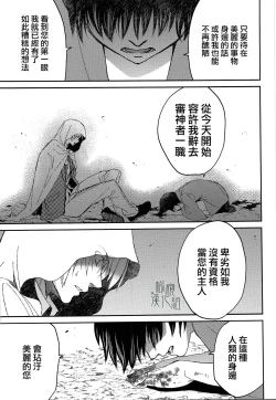 Page 55 of AFTER THE END