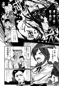 Page 100 of COMIC Tenma 2010-05