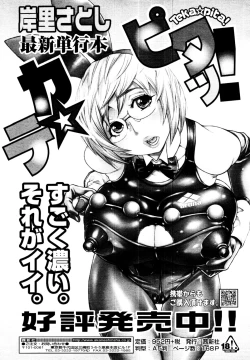 Page 113 of COMIC Tenma 2010-05