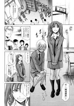 Page 138 of COMIC Tenma 2010-05