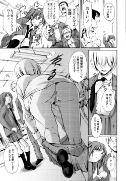 Page 139 of COMIC Tenma 2010-05