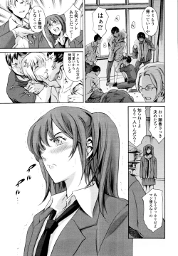 Page 141 of COMIC Tenma 2010-05