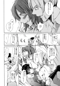 Page 144 of COMIC Tenma 2010-05