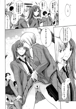 Page 154 of COMIC Tenma 2010-05