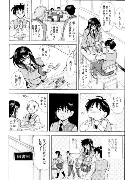 Page 168 of COMIC Tenma 2010-05