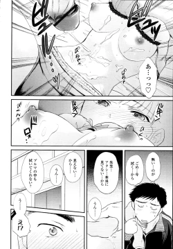 Page 194 of COMIC Tenma 2010-05