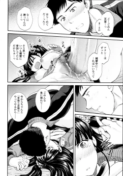 Page 198 of COMIC Tenma 2010-05