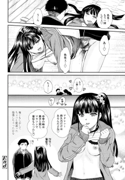 Page 204 of COMIC Tenma 2010-05