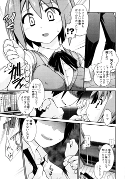 Page 211 of COMIC Tenma 2010-05