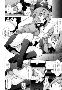 Page 212 of COMIC Tenma 2010-05