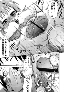 Page 225 of COMIC Tenma 2010-05