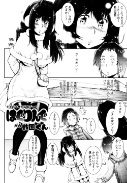 Page 230 of COMIC Tenma 2010-05