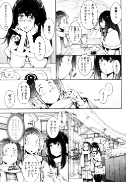 Page 241 of COMIC Tenma 2010-05