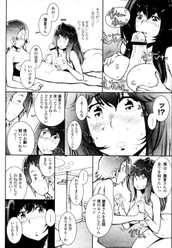 Page 244 of COMIC Tenma 2010-05