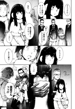 Page 253 of COMIC Tenma 2010-05