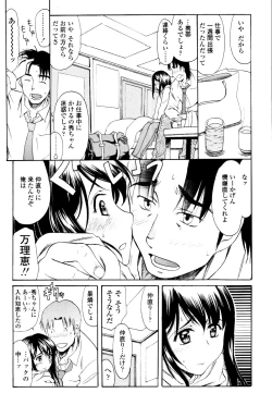 Page 261 of COMIC Tenma 2010-05